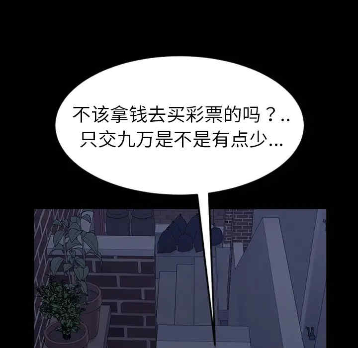 韩国漫画暴发户老金/隔壁老金韩漫_暴发户老金/隔壁老金-第一话在线免费阅读-韩国漫画-第132张图片