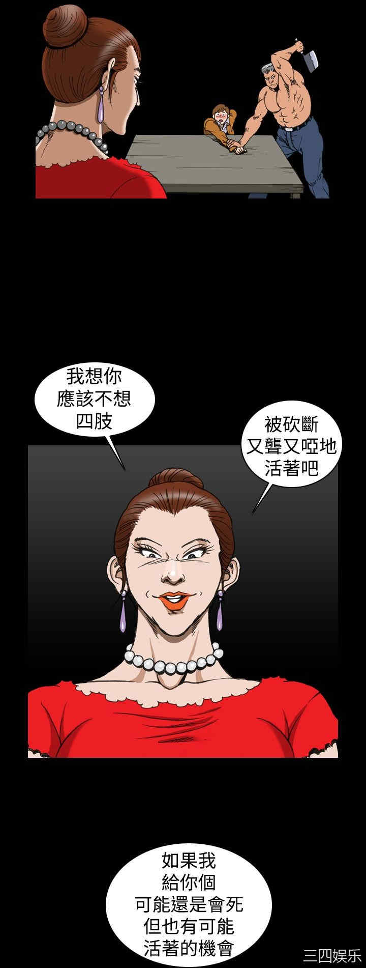 韩国漫画上流社会韩漫_上流社会-第5话在线免费阅读-韩国漫画-第18张图片