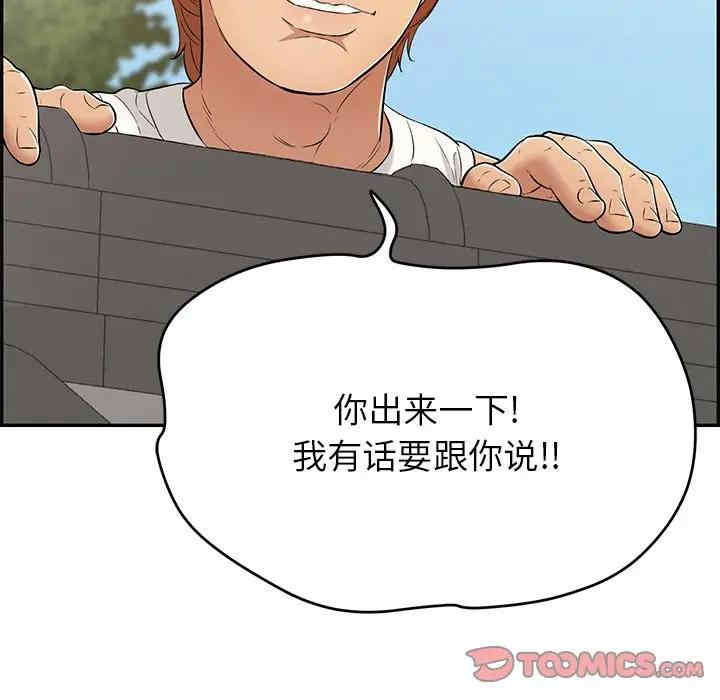 韩国漫画致命的你韩漫_致命的你-第76话在线免费阅读-韩国漫画-第21张图片