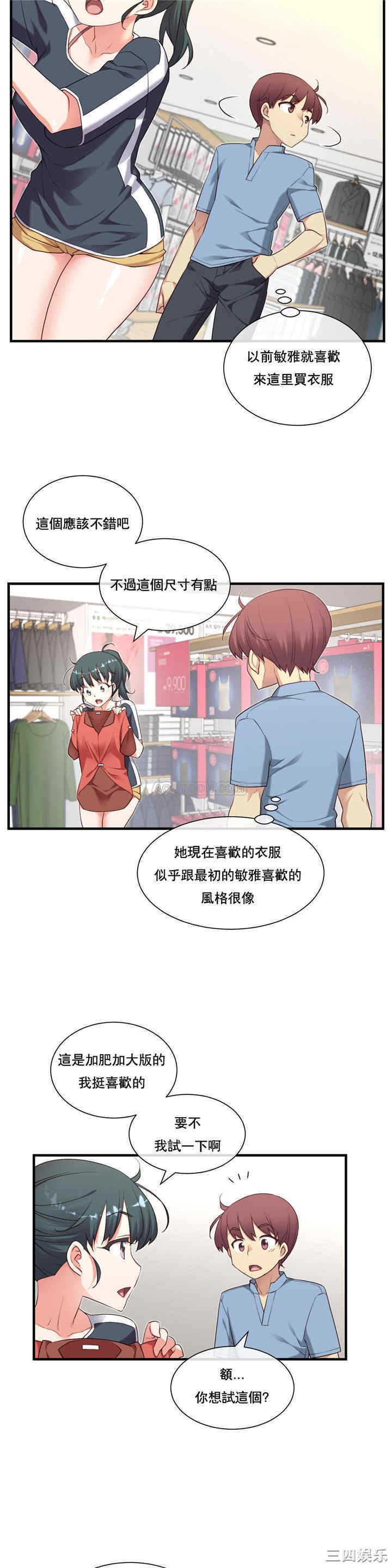 韩国漫画1/6 女友韩漫_1/6 女友-第17话在线免费阅读-韩国漫画-第20张图片
