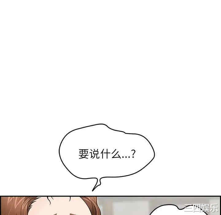 韩国漫画致命的你韩漫_致命的你-第76话在线免费阅读-韩国漫画-第22张图片