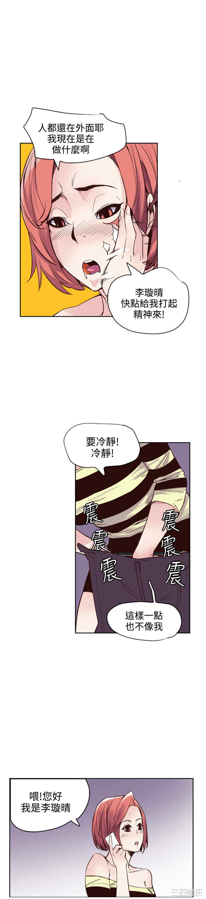 韩国漫画神级公务员韩漫_神级公务员-第18话在线免费阅读-韩国漫画-第25张图片