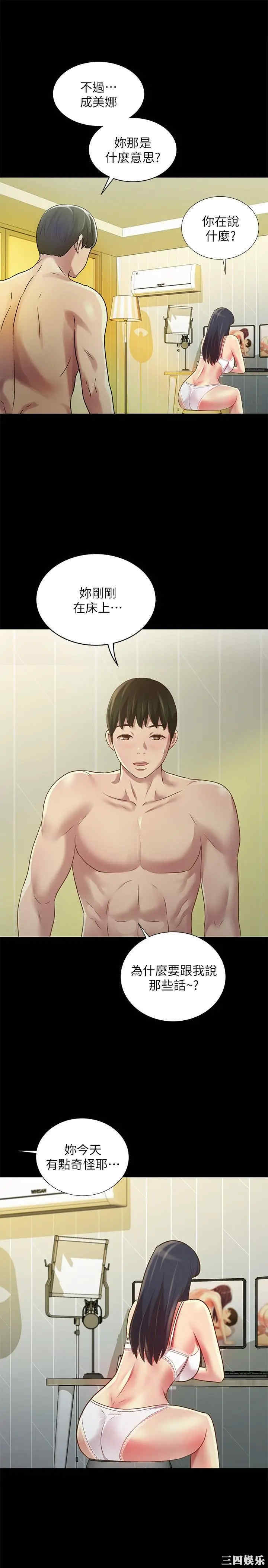 韩国漫画朋友，女朋友韩漫_朋友，女朋友-第80话在线免费阅读-韩国漫画-第23张图片