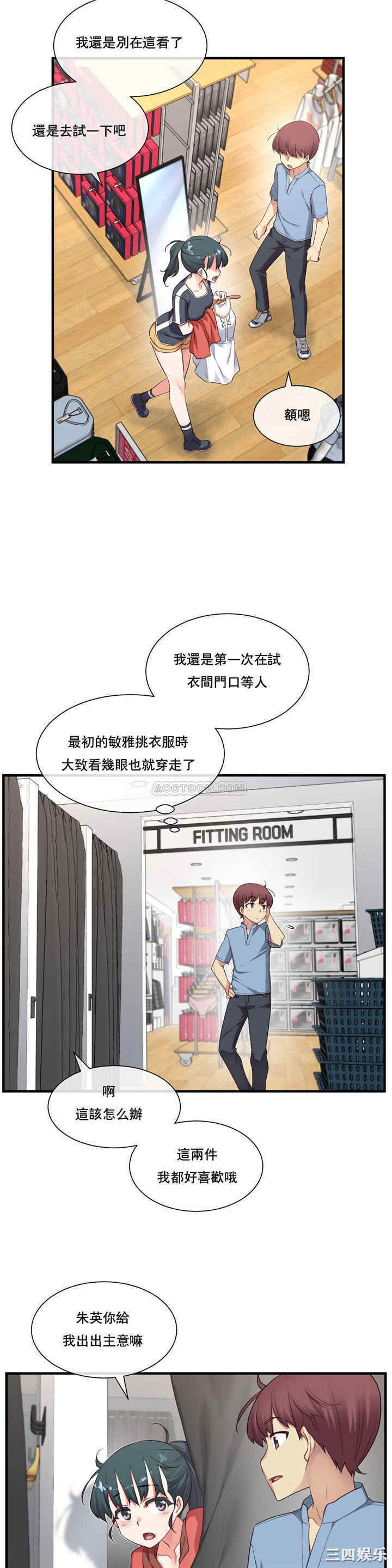 韩国漫画1/6 女友韩漫_1/6 女友-第17话在线免费阅读-韩国漫画-第21张图片