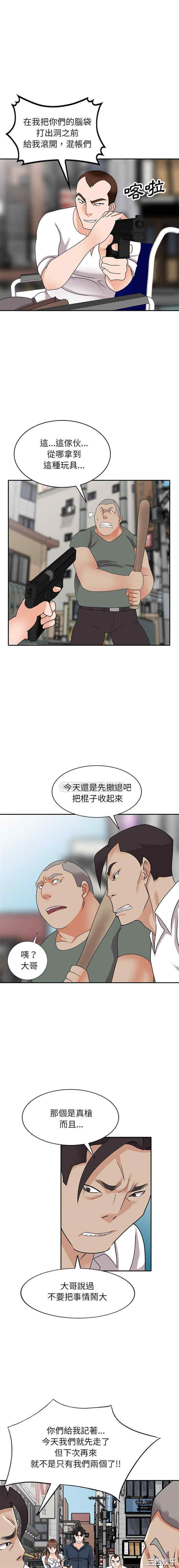 韩国漫画小镇上的女人们/她们的小秘密韩漫_小镇上的女人们/她们的小秘密-第49话在线免费阅读-韩国漫画-第12张图片