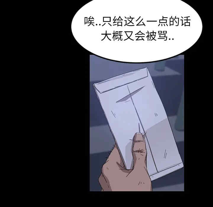 韩国漫画暴发户老金/隔壁老金韩漫_暴发户老金/隔壁老金-第一话在线免费阅读-韩国漫画-第134张图片