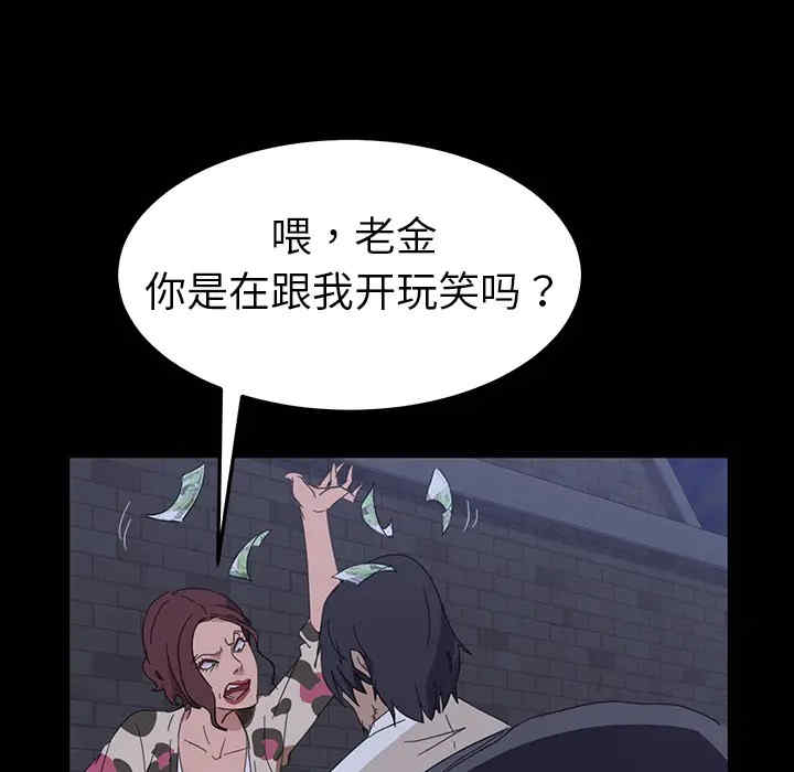 韩国漫画暴发户老金/隔壁老金韩漫_暴发户老金/隔壁老金-第一话在线免费阅读-韩国漫画-第135张图片