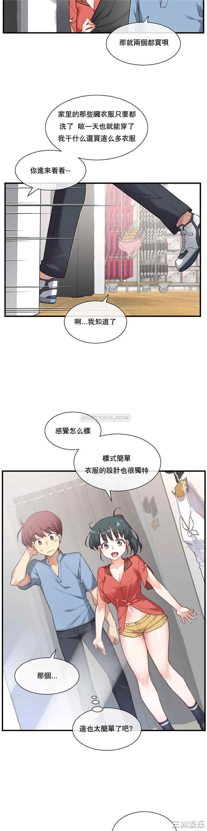 韩国漫画1/6 女友韩漫_1/6 女友-第17话在线免费阅读-韩国漫画-第22张图片