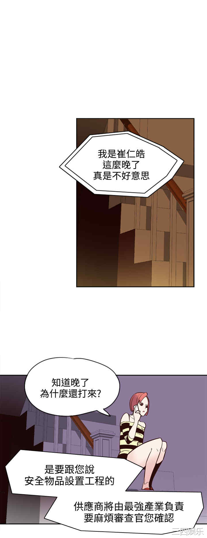 韩国漫画神级公务员韩漫_神级公务员-第18话在线免费阅读-韩国漫画-第26张图片