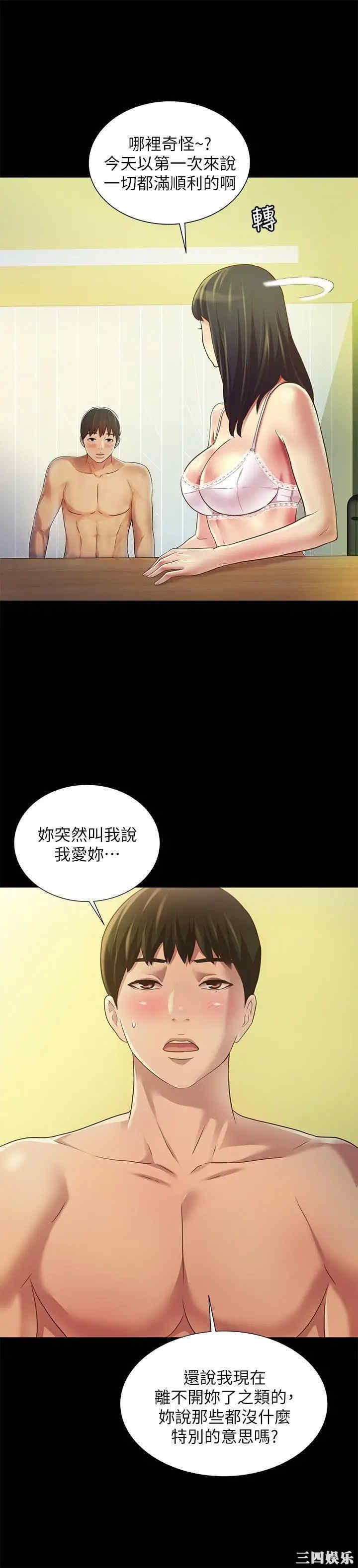 韩国漫画朋友，女朋友韩漫_朋友，女朋友-第80话在线免费阅读-韩国漫画-第24张图片