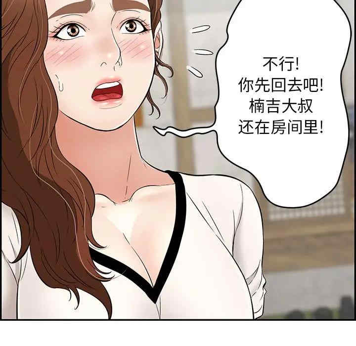 韩国漫画致命的你韩漫_致命的你-第76话在线免费阅读-韩国漫画-第23张图片