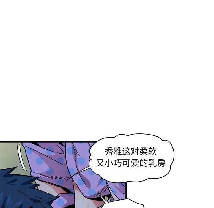 韩国漫画闯入我们家的H先生韩漫_闯入我们家的H先生-第48话在线免费阅读-韩国漫画-第90张图片