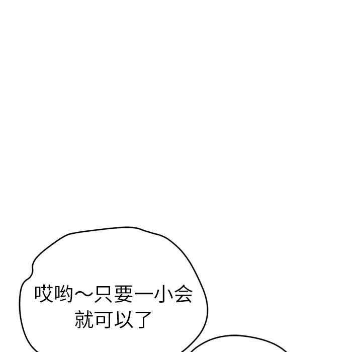 韩国漫画致命的你韩漫_致命的你-第76话在线免费阅读-韩国漫画-第24张图片