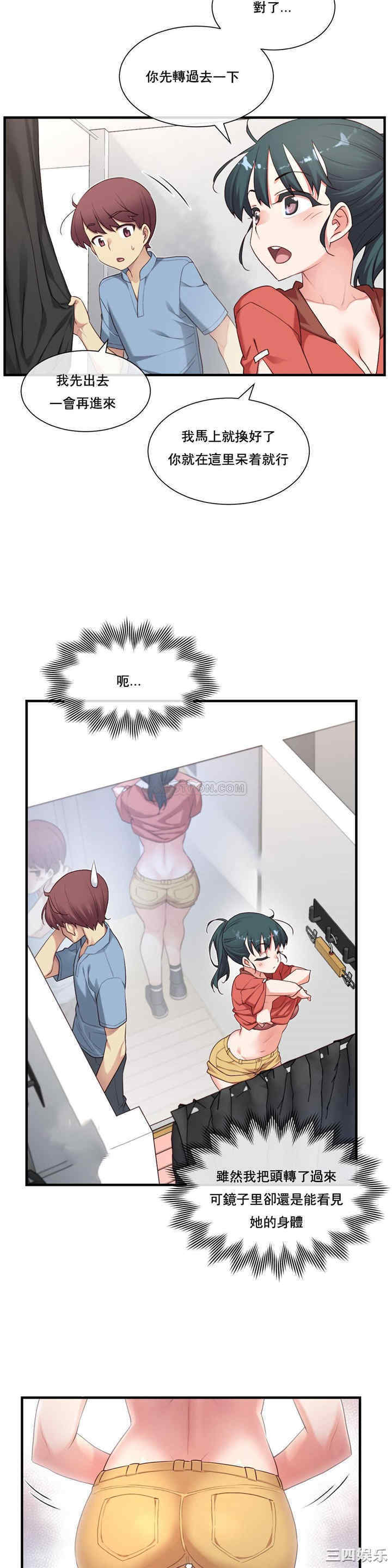 韩国漫画1/6 女友韩漫_1/6 女友-第17话在线免费阅读-韩国漫画-第23张图片