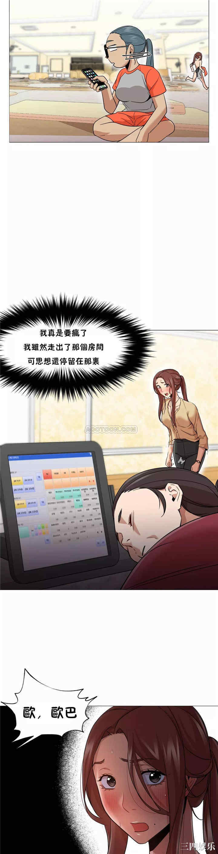 韩国漫画站立女人韩漫_站立女人-第30话在线免费阅读-韩国漫画-第17张图片