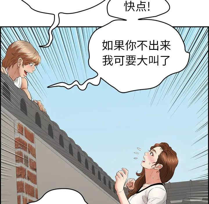 韩国漫画致命的你韩漫_致命的你-第76话在线免费阅读-韩国漫画-第25张图片