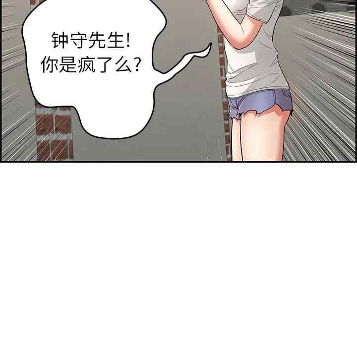 韩国漫画致命的你韩漫_致命的你-第76话在线免费阅读-韩国漫画-第26张图片