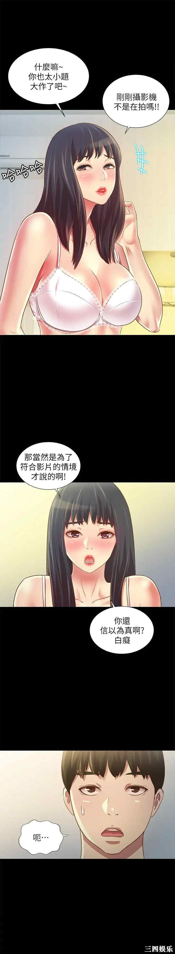 韩国漫画朋友，女朋友韩漫_朋友，女朋友-第80话在线免费阅读-韩国漫画-第27张图片