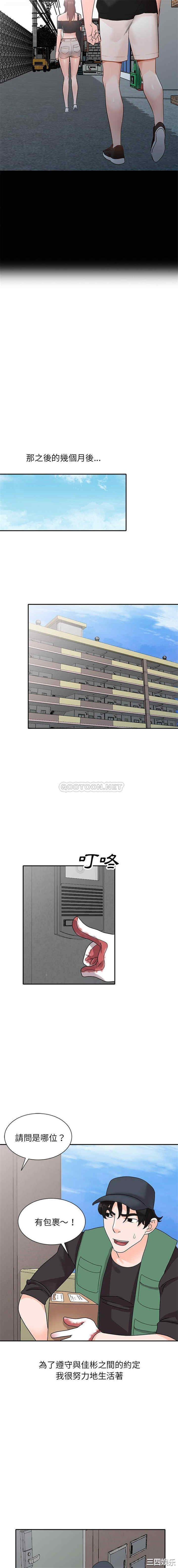 韩国漫画小镇上的女人们/她们的小秘密韩漫_小镇上的女人们/她们的小秘密-第49话在线免费阅读-韩国漫画-第14张图片