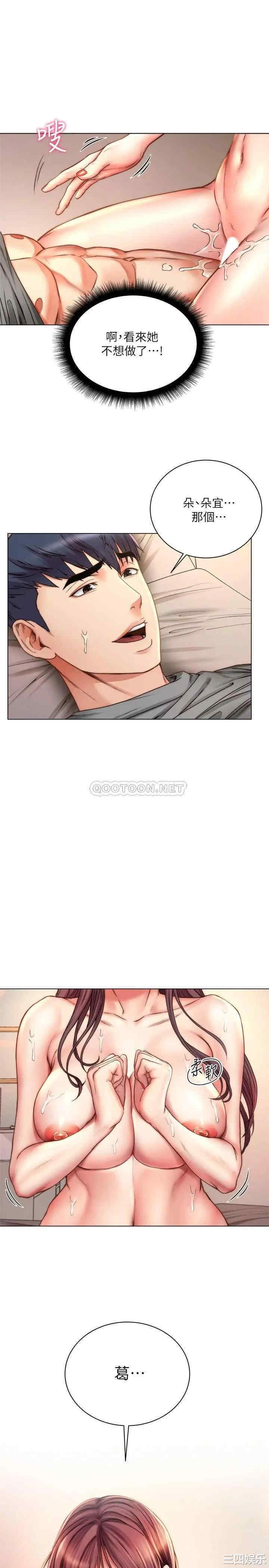 韩国漫画韩漫_超市的漂亮姐姐-第56话在线免费阅读-韩国漫画-第22张图片