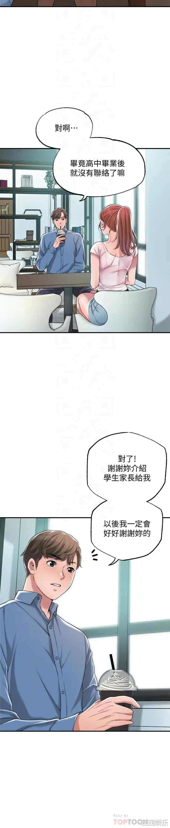韩国漫画韩漫_幸福督市-第7话在线免费阅读-韩国漫画-第12张图片