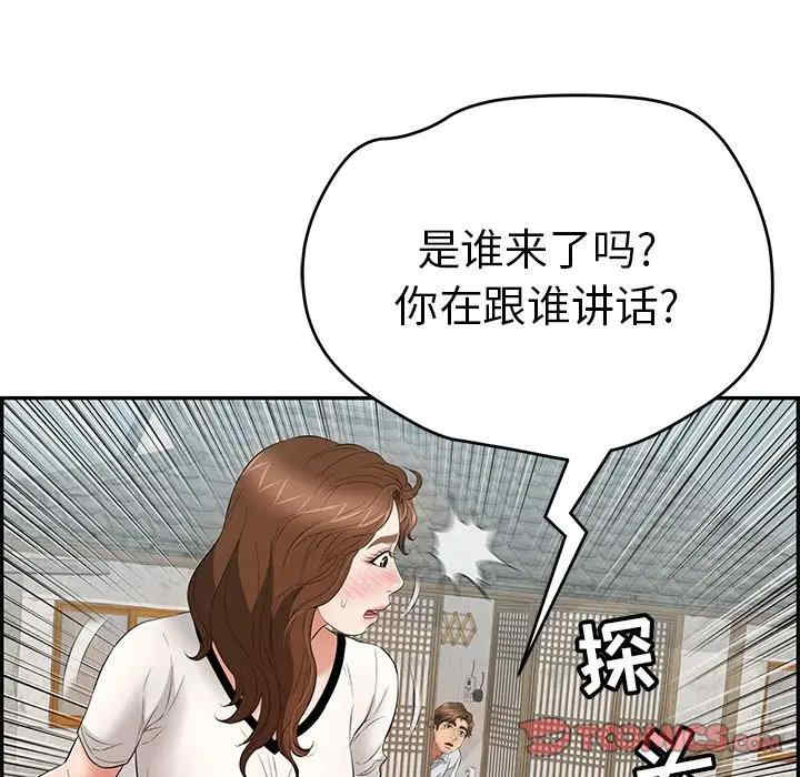 韩国漫画致命的你韩漫_致命的你-第76话在线免费阅读-韩国漫画-第27张图片