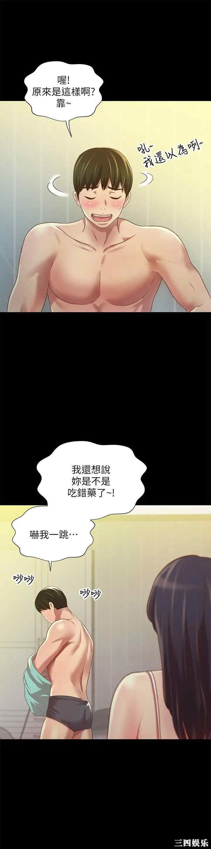 韩国漫画朋友，女朋友韩漫_朋友，女朋友-第80话在线免费阅读-韩国漫画-第28张图片
