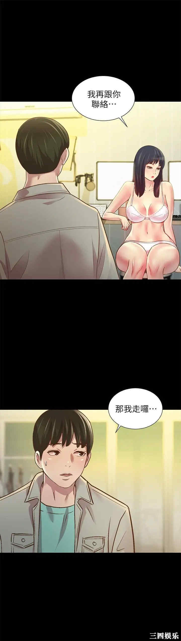 韩国漫画朋友，女朋友韩漫_朋友，女朋友-第80话在线免费阅读-韩国漫画-第30张图片