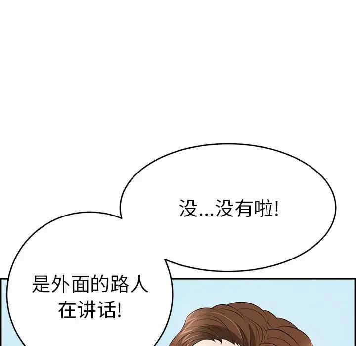 韩国漫画致命的你韩漫_致命的你-第76话在线免费阅读-韩国漫画-第31张图片