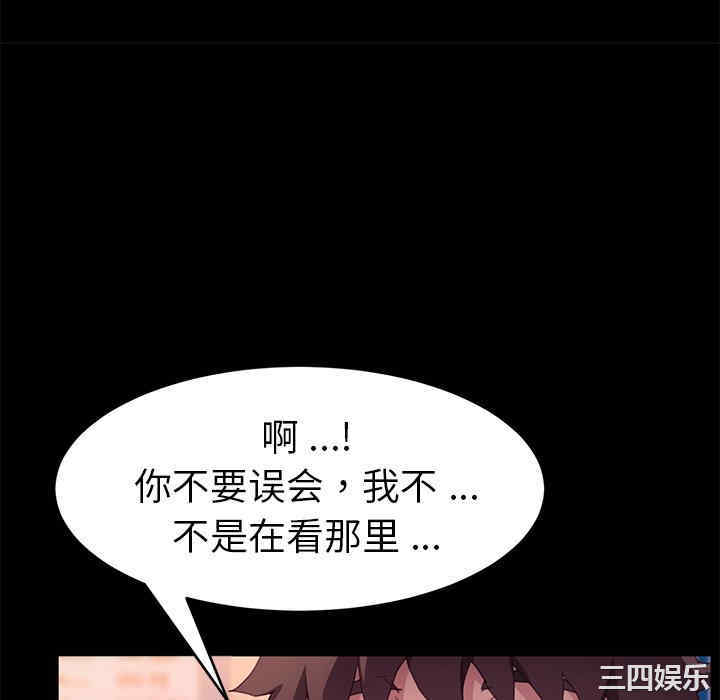 韩国漫画乖乖上钩/危机四伏的家庭生活韩漫_乖乖上钩/危机四伏的家庭生活-第49话在线免费阅读-韩国漫画-第70张图片