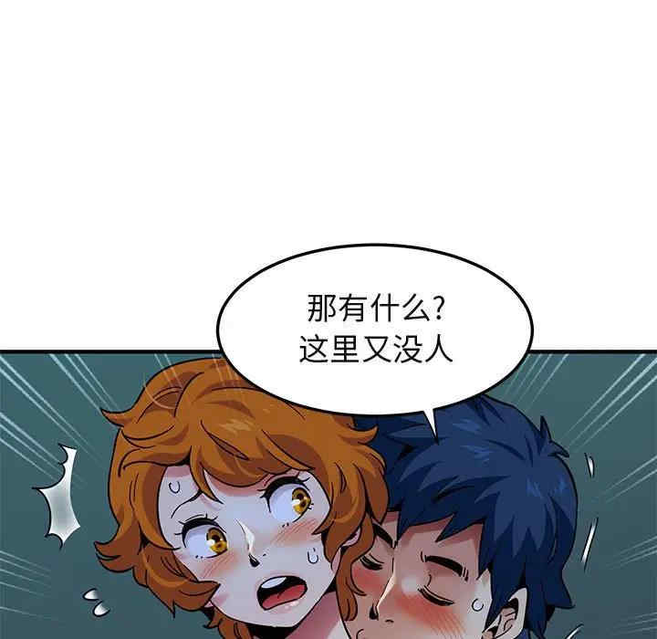 韩国漫画闯入我们家的H先生韩漫_闯入我们家的H先生-第48话在线免费阅读-韩国漫画-第96张图片