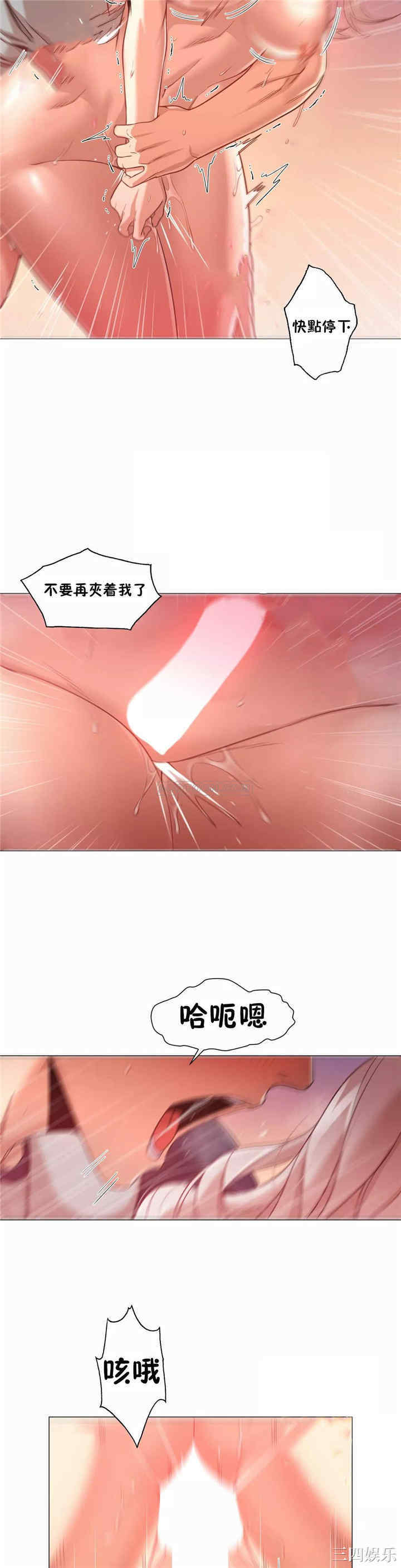 韩国漫画站立女人韩漫_站立女人-第30话在线免费阅读-韩国漫画-第22张图片