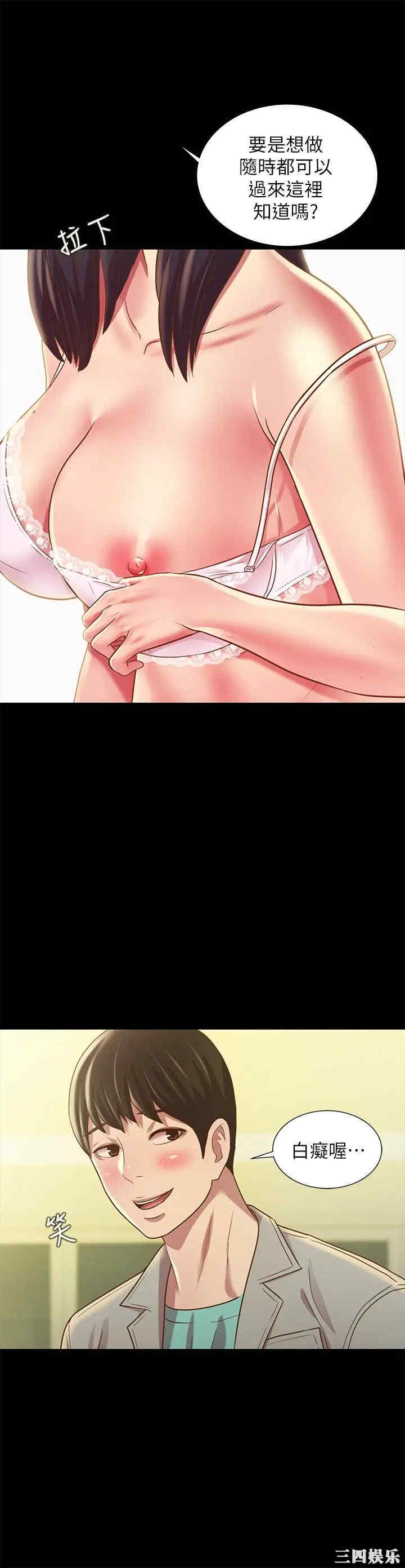 韩国漫画朋友，女朋友韩漫_朋友，女朋友-第80话在线免费阅读-韩国漫画-第33张图片