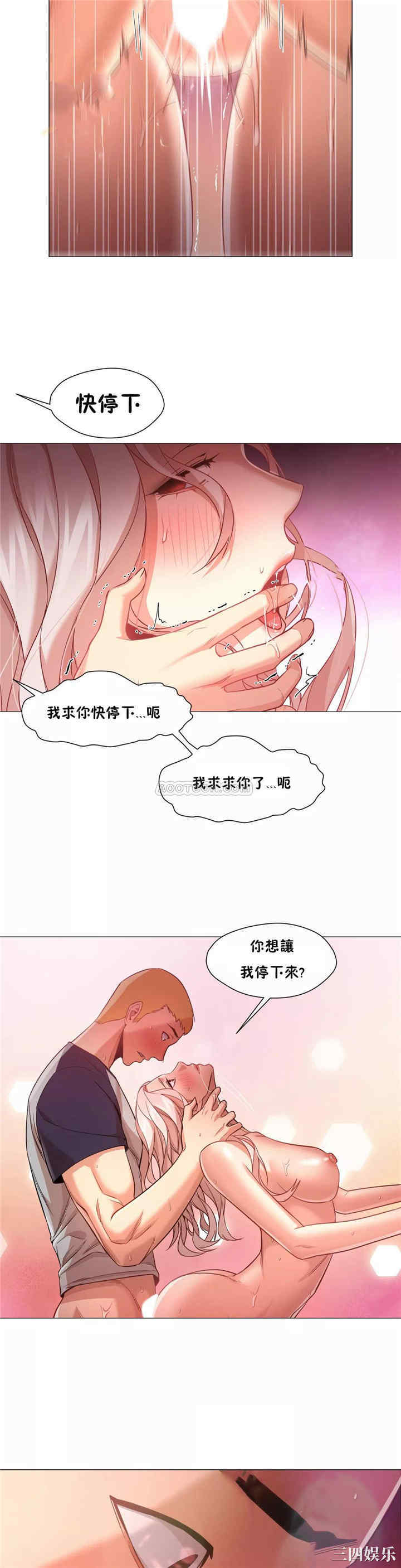 韩国漫画站立女人韩漫_站立女人-第30话在线免费阅读-韩国漫画-第23张图片