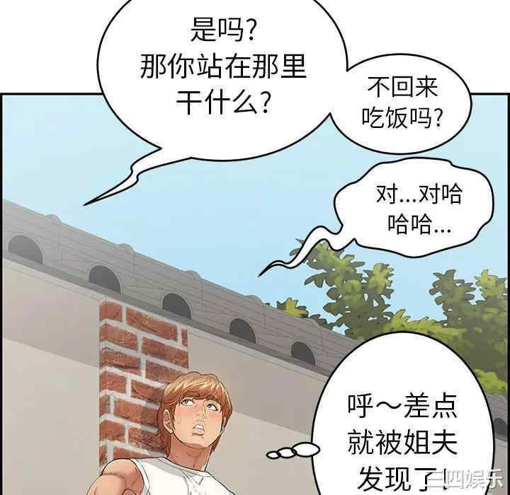 韩国漫画致命的你韩漫_致命的你-第76话在线免费阅读-韩国漫画-第34张图片