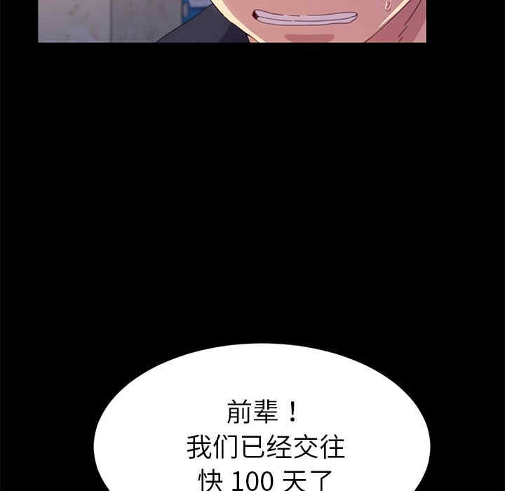 韩国漫画乖乖上钩/危机四伏的家庭生活韩漫_乖乖上钩/危机四伏的家庭生活-第49话在线免费阅读-韩国漫画-第75张图片