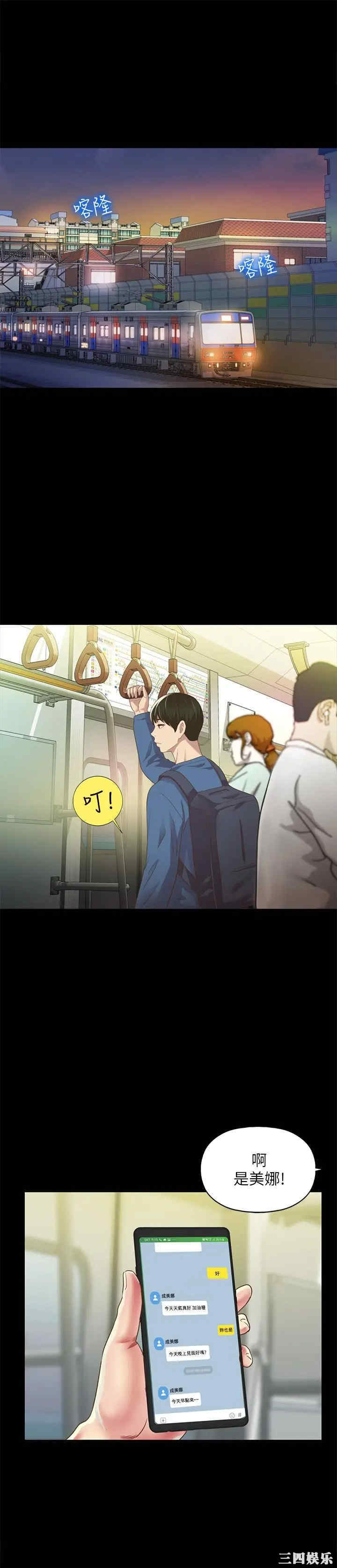 韩国漫画朋友，女朋友韩漫_朋友，女朋友-第80话在线免费阅读-韩国漫画-第35张图片