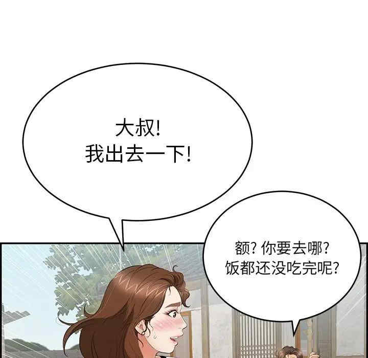 韩国漫画致命的你韩漫_致命的你-第76话在线免费阅读-韩国漫画-第36张图片