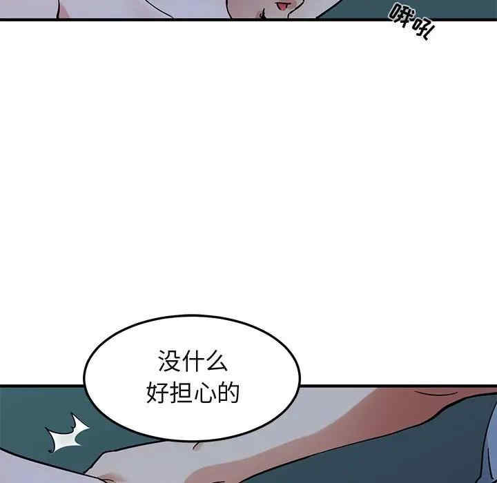 韩国漫画闯入我们家的H先生韩漫_闯入我们家的H先生-第48话在线免费阅读-韩国漫画-第99张图片