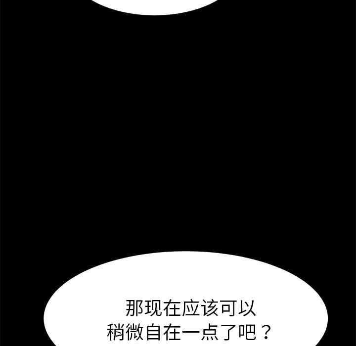 韩国漫画乖乖上钩/危机四伏的家庭生活韩漫_乖乖上钩/危机四伏的家庭生活-第49话在线免费阅读-韩国漫画-第78张图片