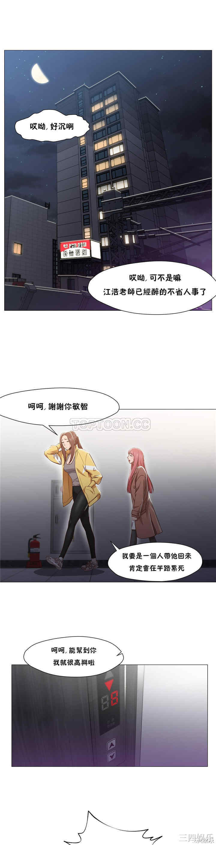 韩国漫画站立女人韩漫_站立女人-第15话在线免费阅读-韩国漫画-第1张图片