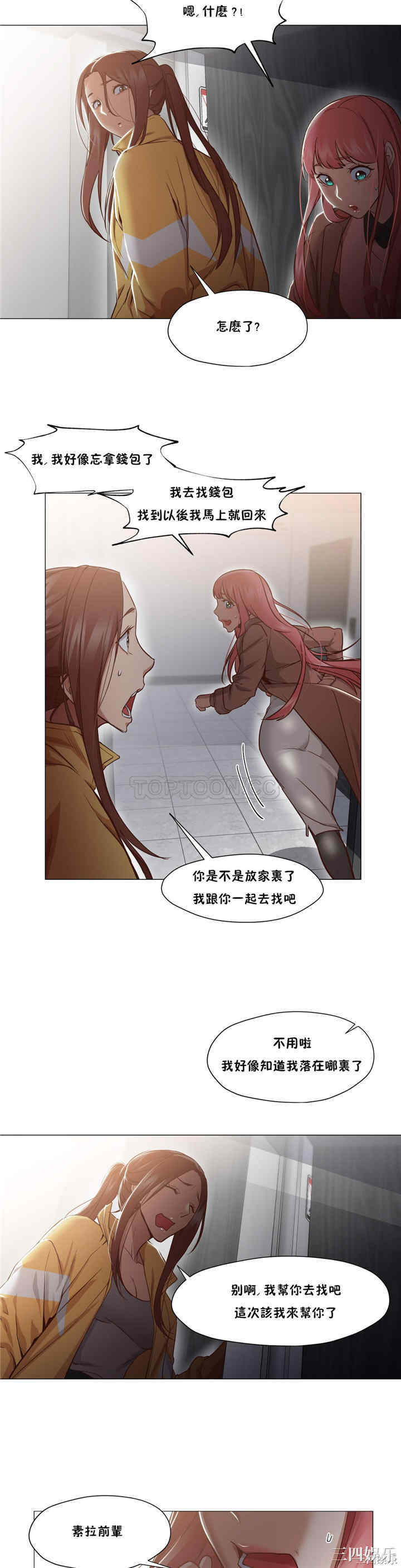 韩国漫画站立女人韩漫_站立女人-第15话在线免费阅读-韩国漫画-第2张图片