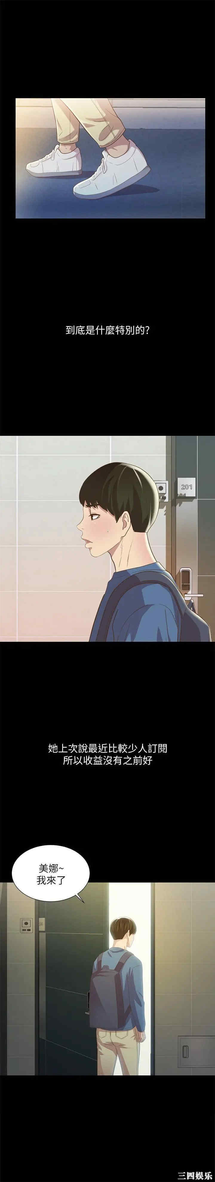 韩国漫画朋友，女朋友韩漫_朋友，女朋友-第80话在线免费阅读-韩国漫画-第37张图片