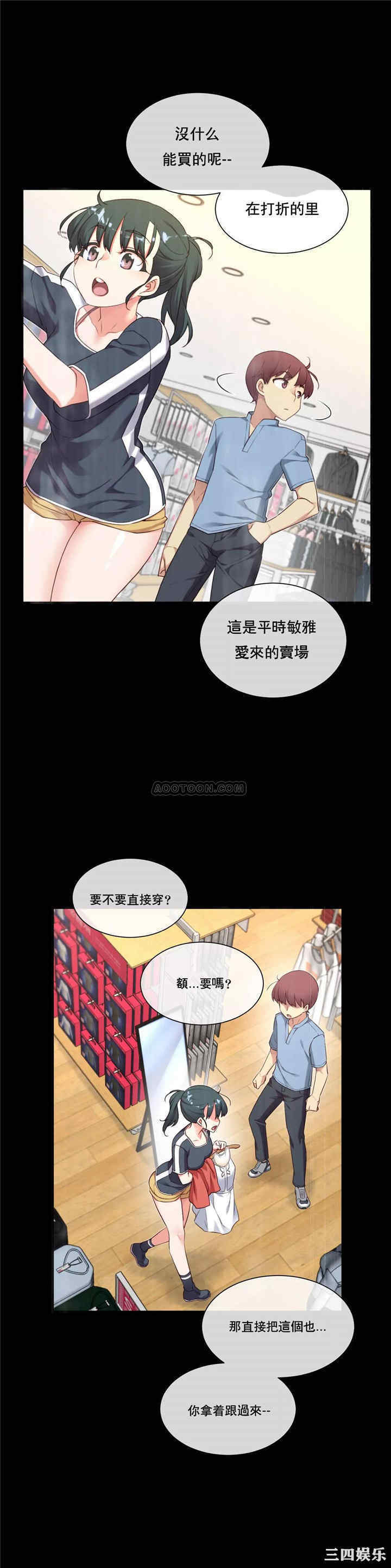 韩国漫画1/6 女友韩漫_1/6 女友-第18话在线免费阅读-韩国漫画-第1张图片