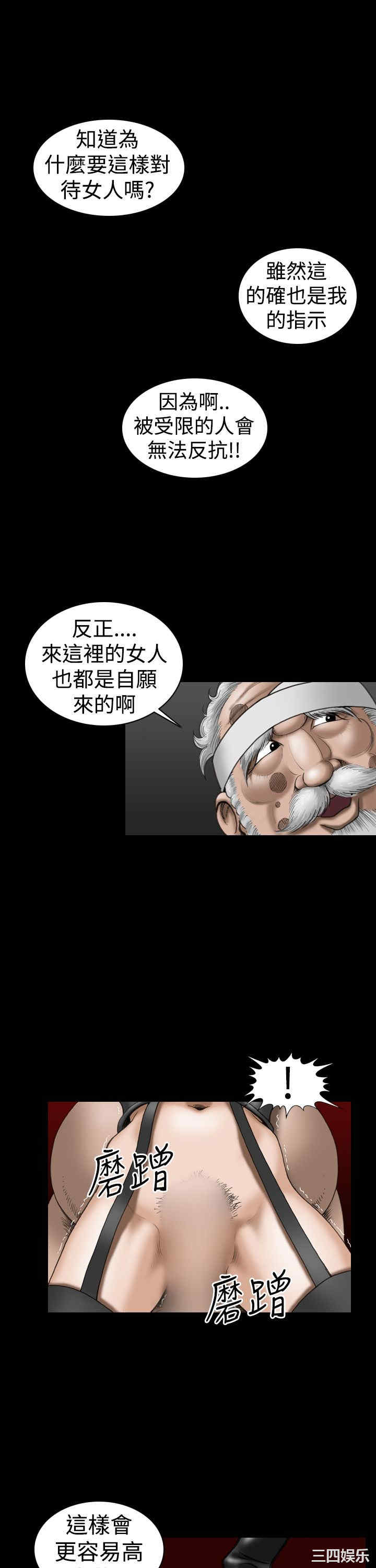 韩国漫画上流社会韩漫_上流社会-第23话在线免费阅读-韩国漫画-第3张图片