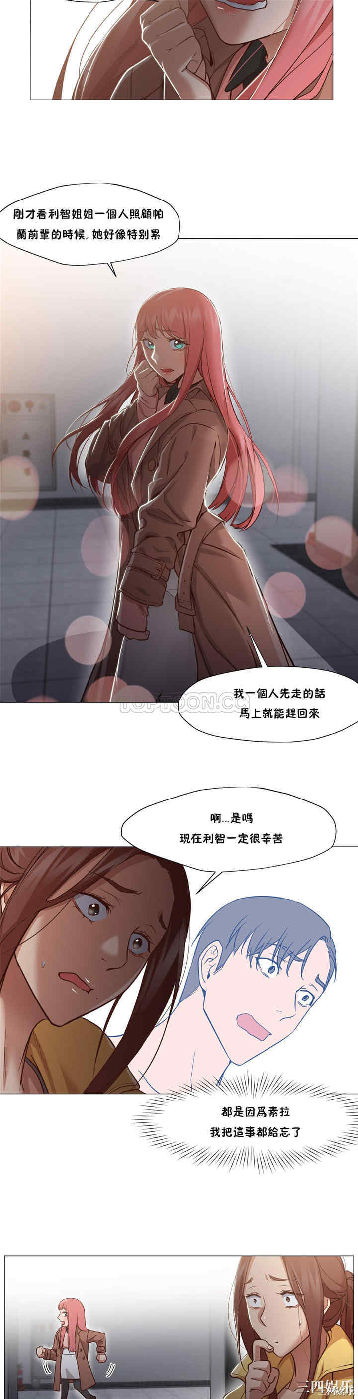 韩国漫画站立女人韩漫_站立女人-第15话在线免费阅读-韩国漫画-第3张图片