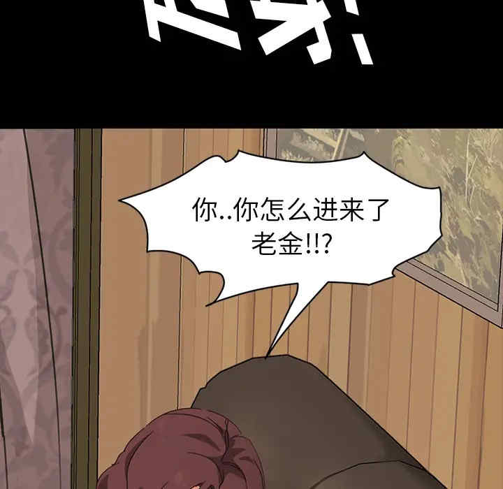 韩国漫画暴发户老金/隔壁老金韩漫_暴发户老金/隔壁老金-第一话在线免费阅读-韩国漫画-第161张图片