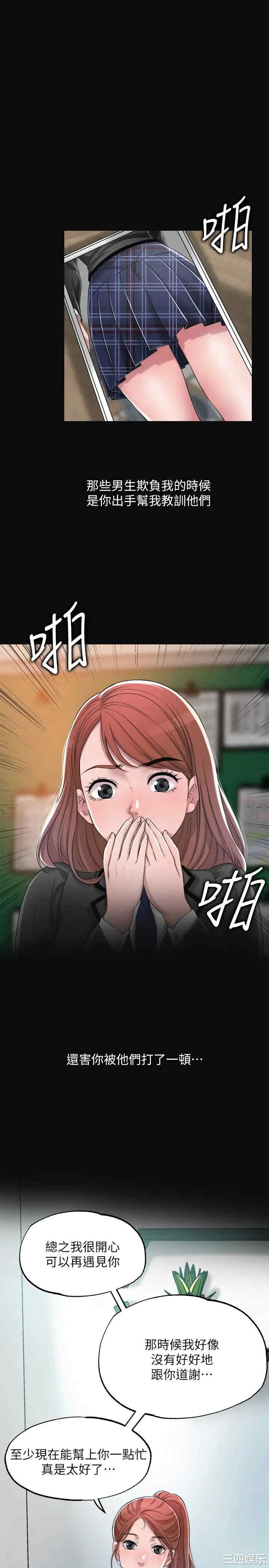 韩国漫画韩漫_幸福督市-第7话在线免费阅读-韩国漫画-第19张图片