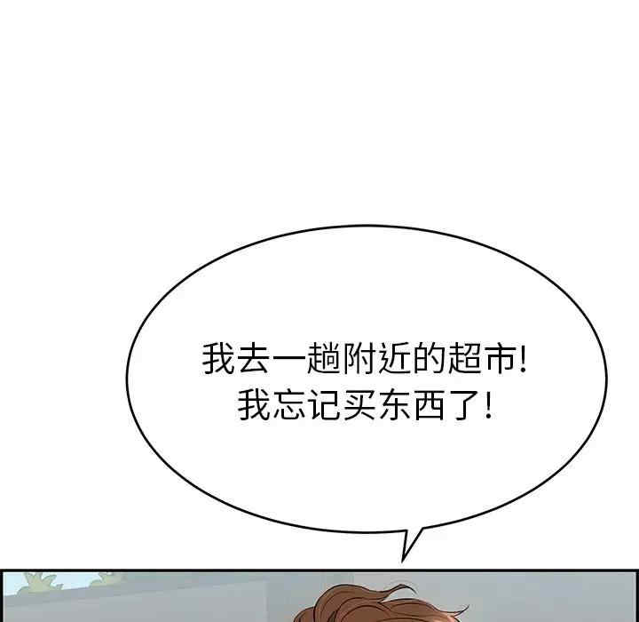 韩国漫画致命的你韩漫_致命的你-第76话在线免费阅读-韩国漫画-第38张图片