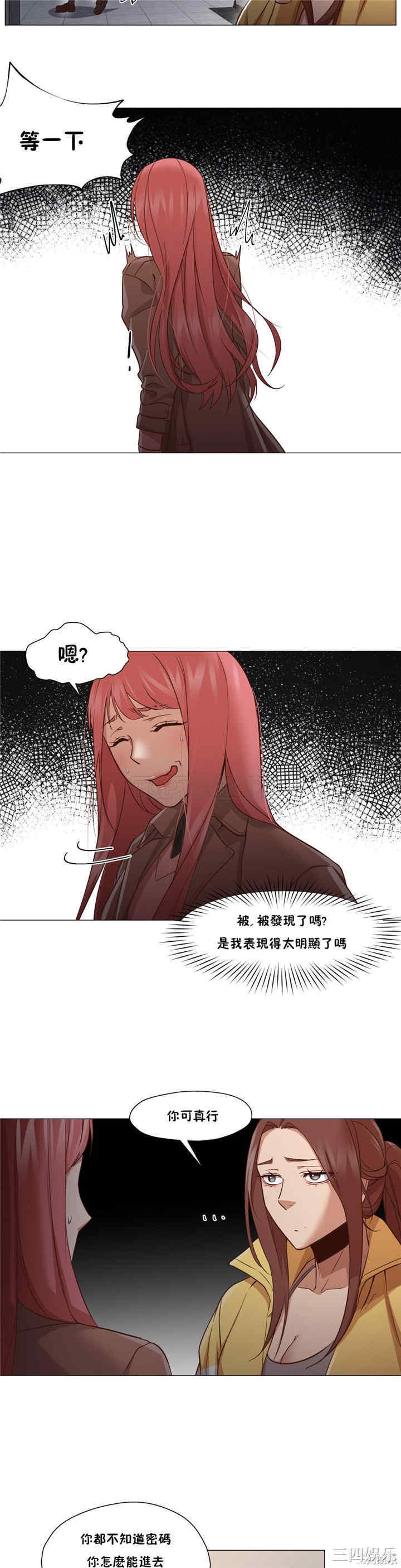 韩国漫画站立女人韩漫_站立女人-第15话在线免费阅读-韩国漫画-第4张图片
